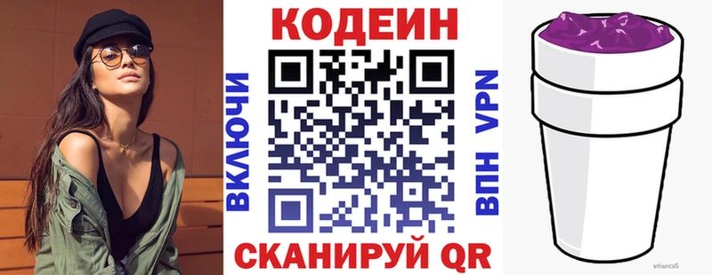 Купить закладки  Кимовск  Кодеиновый сироп Lean Purple Drank 