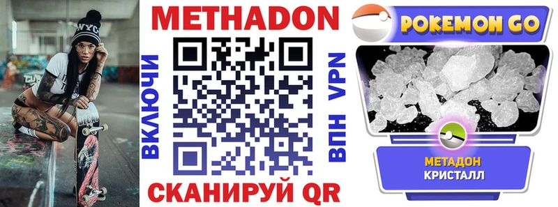 Купить где  Кимовск  Метадон белоснежный 